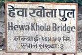 Hewa Khola Bridge